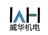 成都威华机电设备有限公司_企业Logo