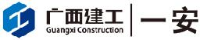 广西建工集团第一安装工程有限公司_企业Logo