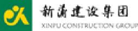 新蒲建设集团有限公司_企业Logo