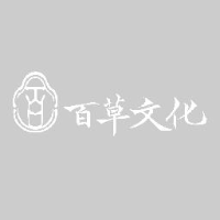 百草文化传播有限公司_企业Logo