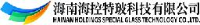 海南海控特玻科技有限公司_企业Logo