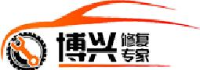 成都博兴汽车维修服务有限公司_企业Logo
