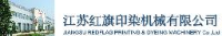 江苏红旗印染机械有限公司_企业Logo