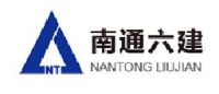 江苏南通六建建设集团有限公司_企业Logo