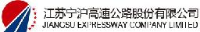 江苏宁沪高速公路股份有限公司_企业Logo