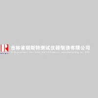 吉林省瑞斯特测试仪器制造有限公司_企业Logo