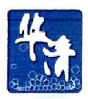 南通市华清净水材料有限公司_企业Logo