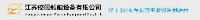 江苏佼燕船舶设备有限公司_企业Logo
