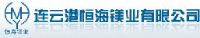 连云港恒海镁业有限公司_企业Logo