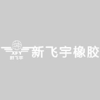 沈阳新飞宇橡胶制品有限公司_企业Logo