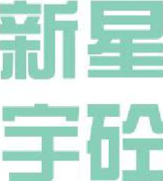 长春新星宇商品砼有限责任公司_企业Logo