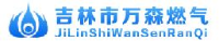 吉林市万森燃气有限责任公司_企业Logo