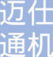 大连迈仕通机械有限公司_企业Logo