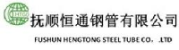 抚顺恒通钢管有限公司_企业Logo
