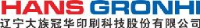辽宁大族冠华印刷科技股份有限公司_企业Logo