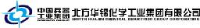 北方华锦化学工业股份有限公司_企业Logo