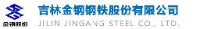 吉林金钢钢铁股份有限公司_企业Logo