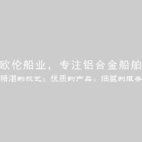 欧伦(大连)船业有限公司_企业Logo