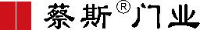 蔡斯门业（大连）有限公司_企业Logo