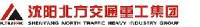 沈阳北方交通重工集团有限公司_企业Logo