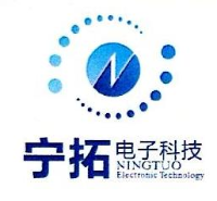 广西南宁宁拓电子科技有限公司_企业Logo