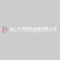 南宁长利塑料包装有限公司_企业Logo
