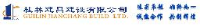 桂林建昌建设有限公司_企业Logo