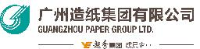 广州造纸集团有限公司_企业Logo