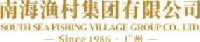 南海渔村集团有限公司_企业Logo