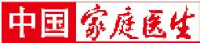《中国家庭医生》杂志社有限公司_企业Logo