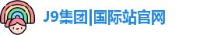 内蒙古集通铁路(集团)有限责任公司_企业Logo