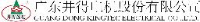 广东井得电机股份有限公司_企业Logo
