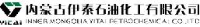 内蒙古伊泰石油化工有限公司_企业Logo