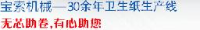 佛山市宝索机械制造有限公司_企业Logo