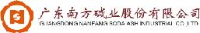 广东南方碱业股份有限公司_企业Logo