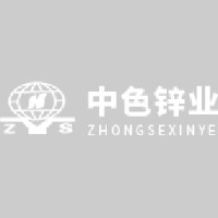 赤峰中色锌业有限公司_企业Logo