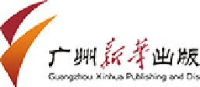广州新华出版发行集团股份有限公司_企业Logo