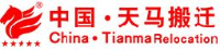 深圳市天马搬迁服务有限公司_企业Logo