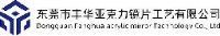 东莞市丰华亚克力镜片工艺有限公司_企业Logo