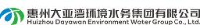 惠州大亚湾环境水务集团有限公司_企业Logo