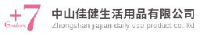 中山佳健生活用品有限公司_企业Logo