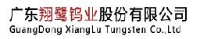 广东翔鹭钨业股份有限公司_企业Logo