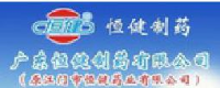 广东恒健制药有限公司_企业Logo