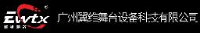 广州翼维舞台设备科技有限公司_企业Logo