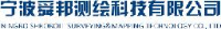 宁波舜邦测绘科技有限公司_企业Logo
