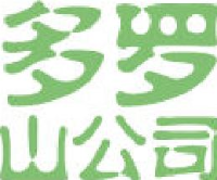 肇庆多罗山蓝宝石稀有金属有限公司_企业Logo