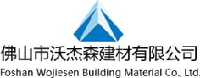 佛山市沃杰森建材有限公司_企业Logo