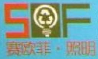 深圳市赛欧菲照明科技有限公司_企业Logo