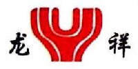 浙江义乌龙祥机械设备有限公司_企业Logo