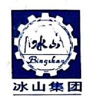 宁波冰山制冷空调工程有限公司_企业Logo